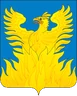 Герб Воскресенска